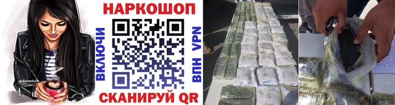 Где продают наркотики Новочеркасск ГАШИШ Alpha-PVP Меф мяу мяу Галлюциногенные грибы Каннабис АМФ