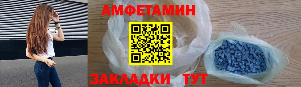 Amphetamine 97% Новочеркасск