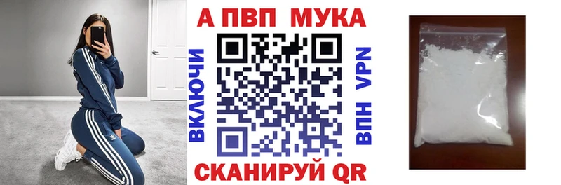 Alfa_PVP VHQ  Новочеркасск 