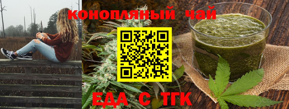 Новочеркасск  Cannafood марихуана  Вход с VPN 