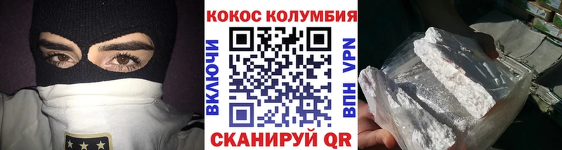 Кокаин VHQ Новочеркасск