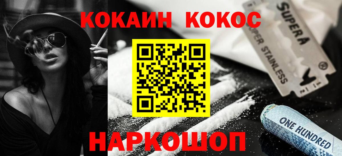 COCAIN Fish Scale Новочеркасск