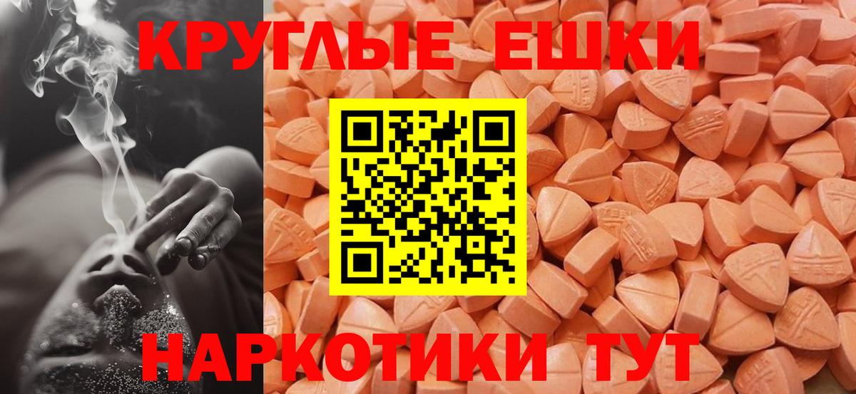 Ecstasy Дубай  мориарти Telegram  Вход с VPN  Новочеркасск  Экстази 250 мг 