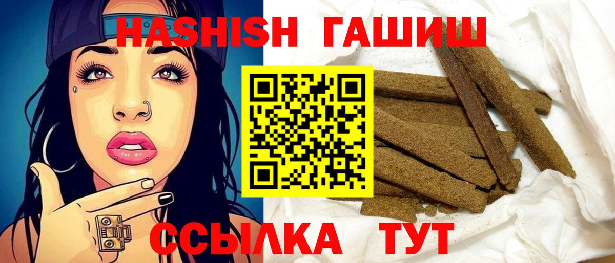 Новочеркасск  ГАШ Cannabis  Вход с VPN 