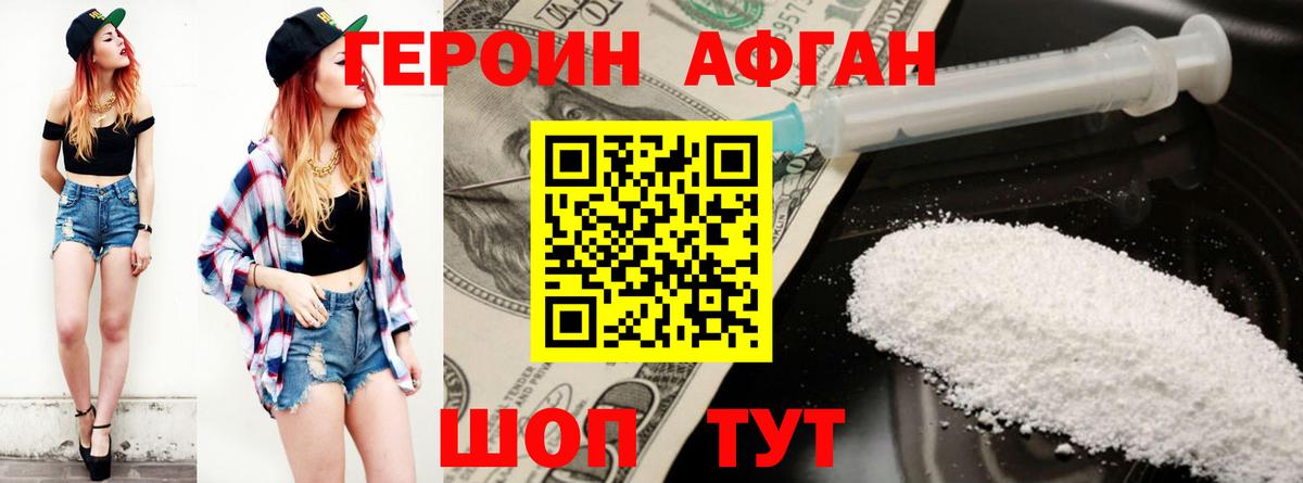 Новочеркасск  ГЕРОИН хмурый  ГЕРОИН  Вход с VPN 