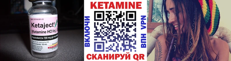 КЕТАМИН VHQ Новочеркасск