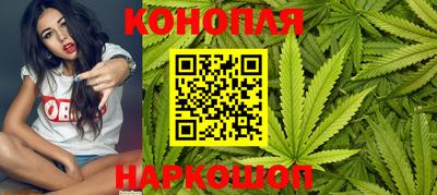 каннабис Волгодонск
