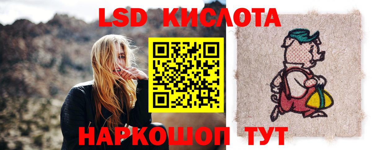 LSD-25 экстази ecstasy  Лсд 25 экстази  Новочеркасск  Вход с VPN 