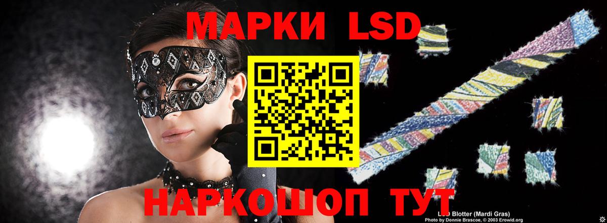 LSD-25 экстази кислота Новочеркасск