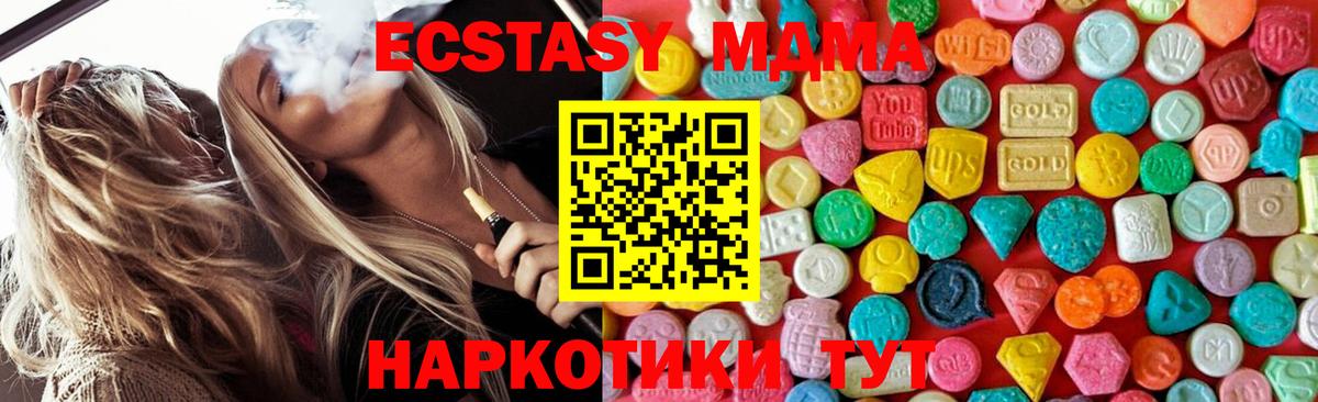 МДМА  MDMA crystal  Новочеркасск  Вход с VPN  MDMA кристаллы 