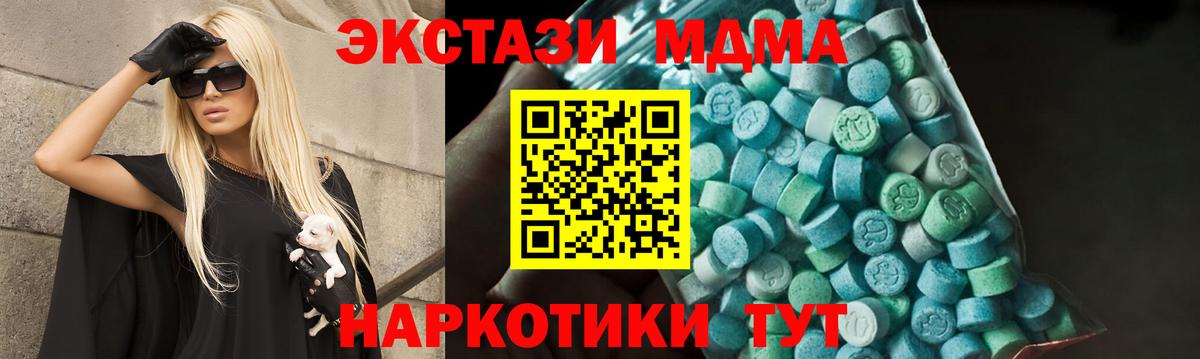 МДМА кристаллы Новочеркасск