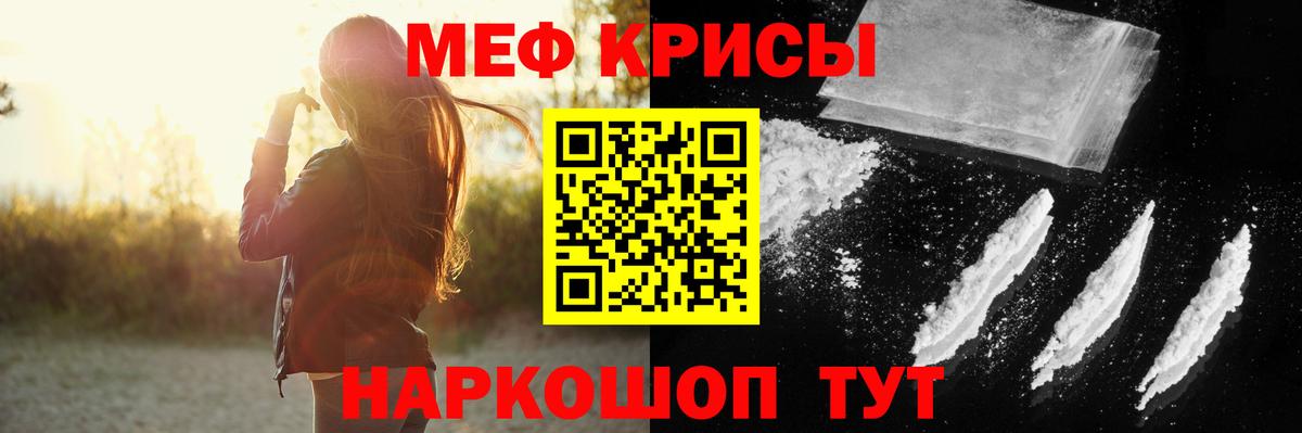 МЕФ  Новочеркасск