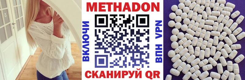 где можно купить   Новочеркасск  МЕТАДОН methadone 