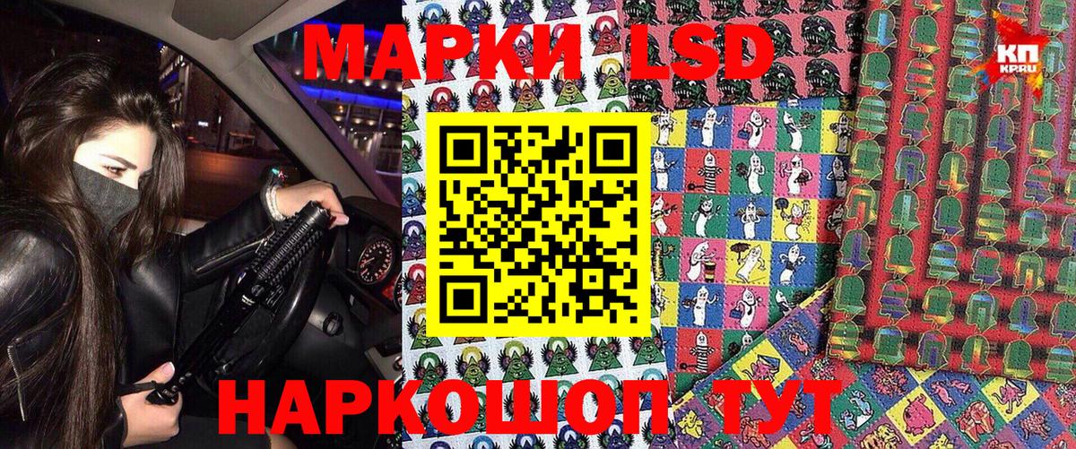 Наркотические марки 1500мкг Новочеркасск