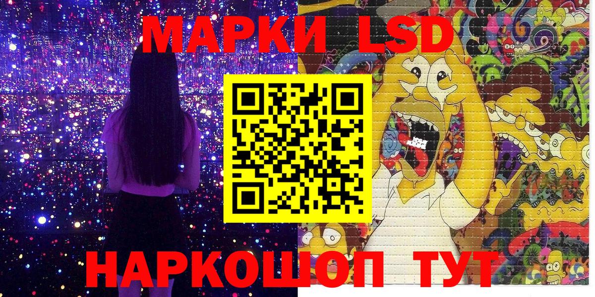 Марки N-bome 1500мкг  Вход с VPN  Новочеркасск 