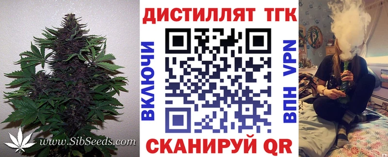 hydra ONION  Новочеркасск  Дистиллят ТГК жижа 