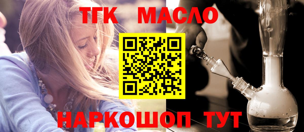 ТГК вейп Новочеркасск