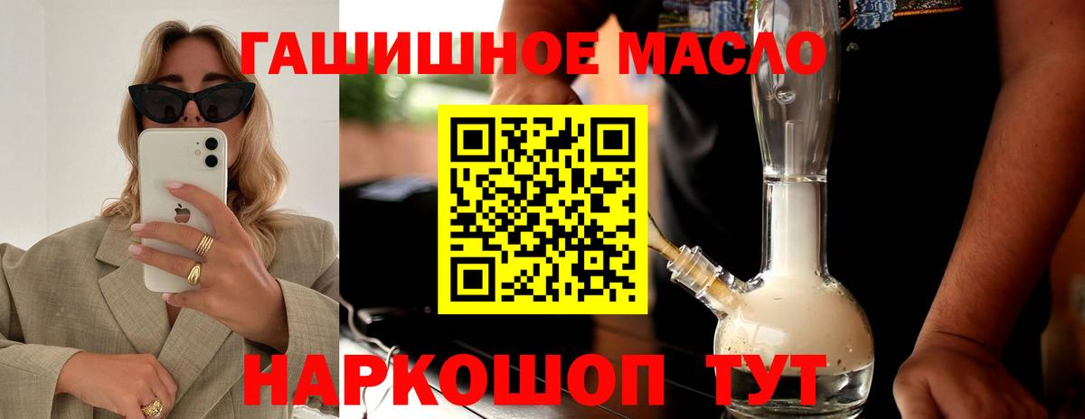 Новочеркасск  ТГК жижа  Вход с VPN 
