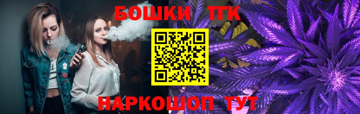 Новочеркасск  Каннабис AK-47  Шишки марихуана THC 21%  Вход с VPN  Бошки марихуана план 